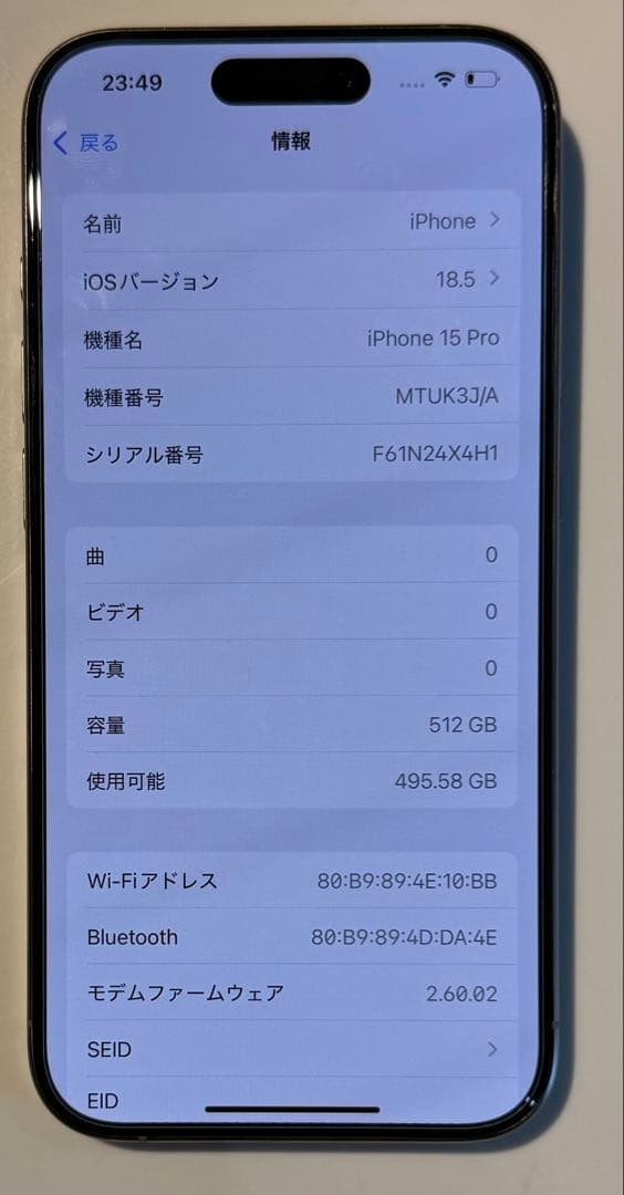 It iPhone 15 Pro 512GB ジャンク品