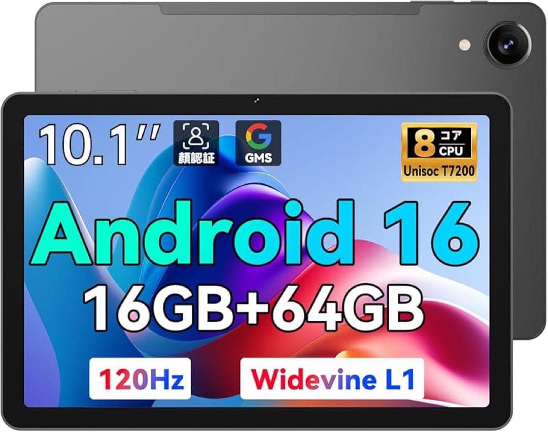 新品未使用Android 16タブレット 120Hz 10インチ Wifiモデル