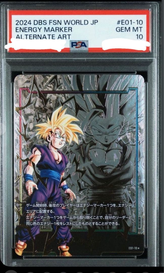 2024 DBS FSN WORLD JP 悟飯エナジーマーカー PSA10