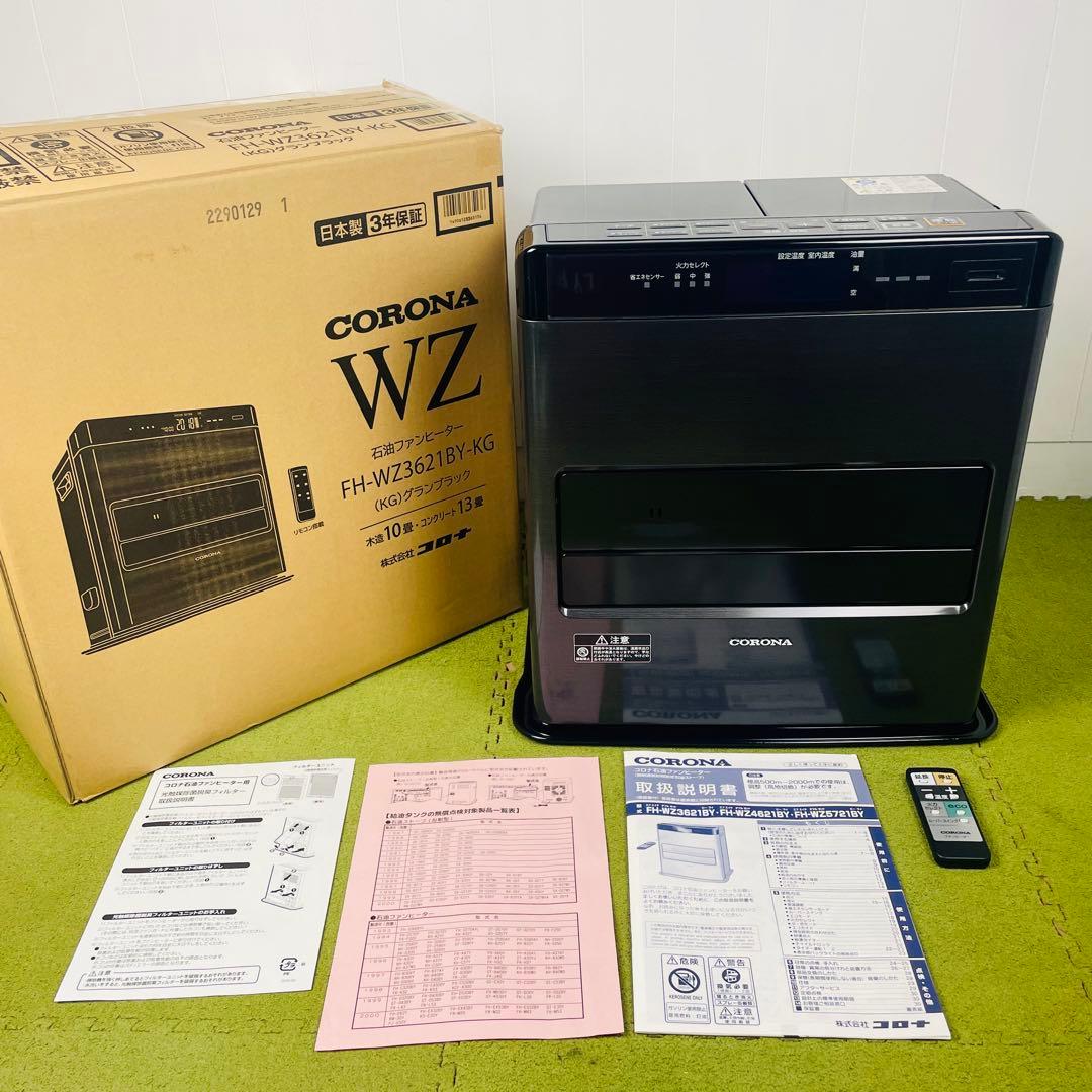 CORONA コロナ 石油ファンヒーター FH-WZ3621BY グランブラック