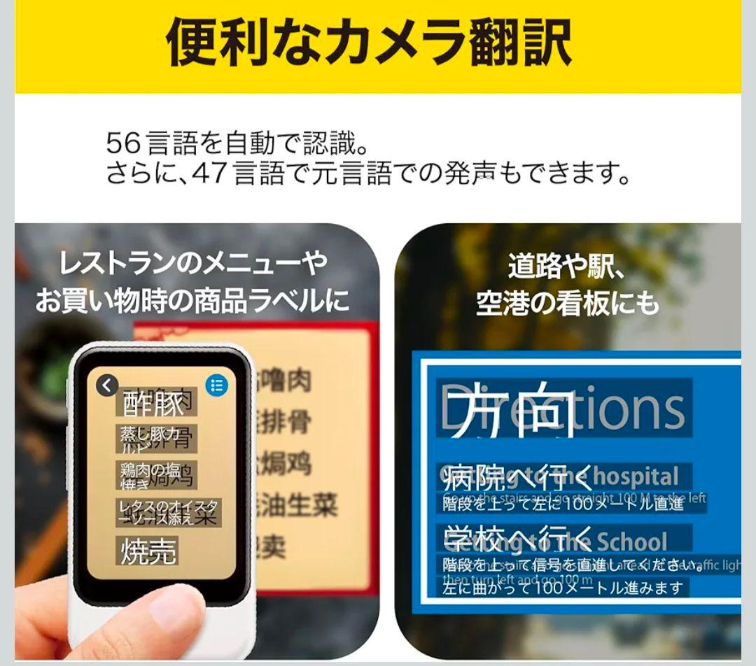 AI翻訳機 POCKETALK(ポケトーク)S2 グローバル通信5年付90言語