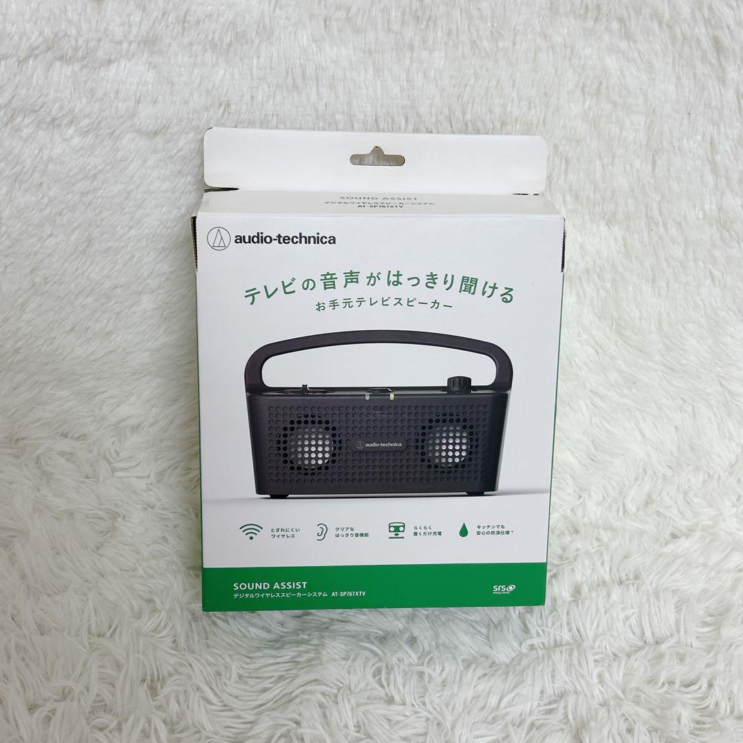 新品　オーディオテクニカ 手元スピーカー テレビ用 AT-SP767XTV