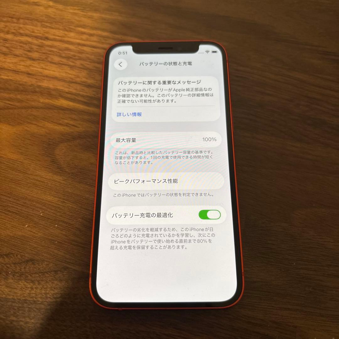 D*z様 iPhone 12 mini 64GB オレンジ