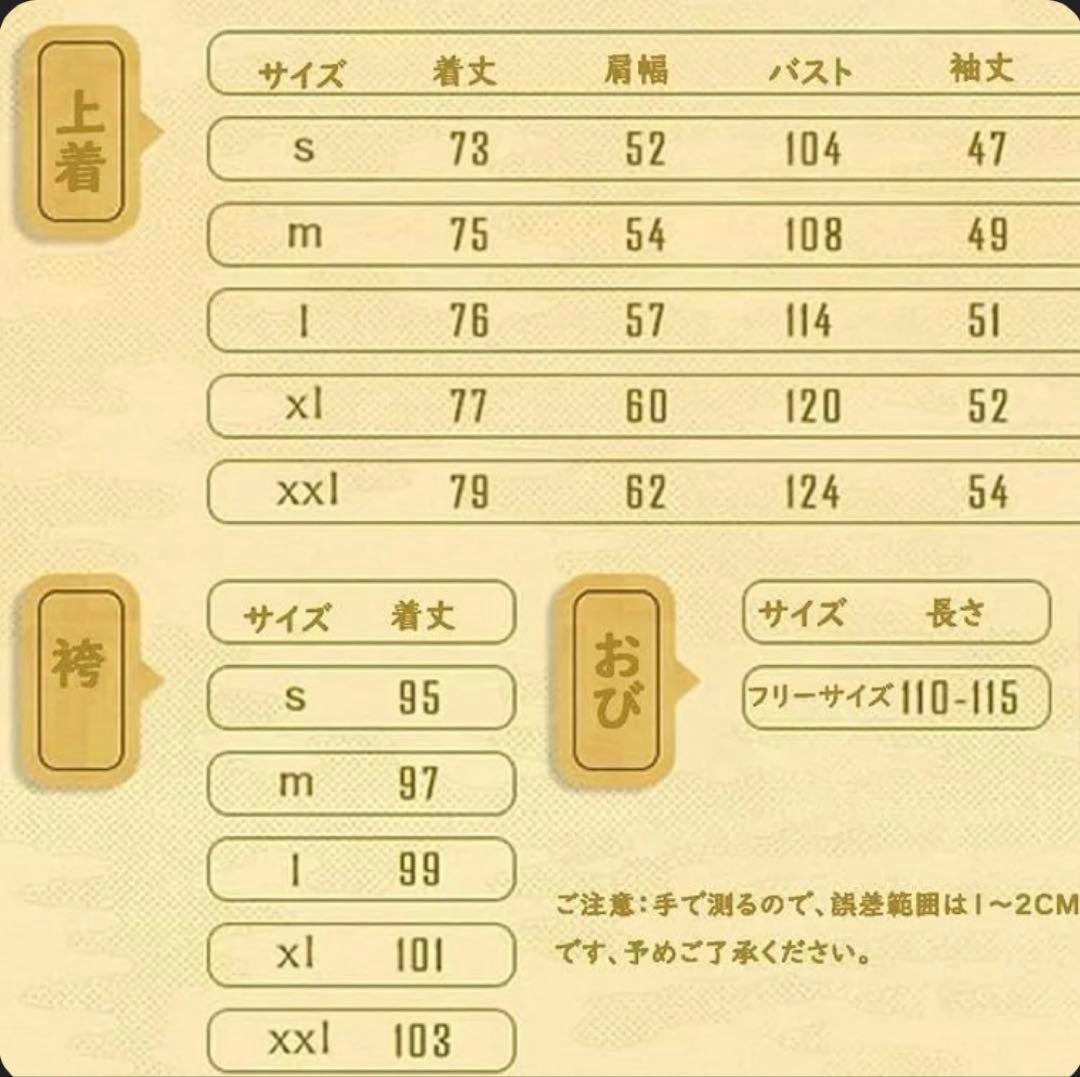 大和守安定 内番 コスプレ衣装