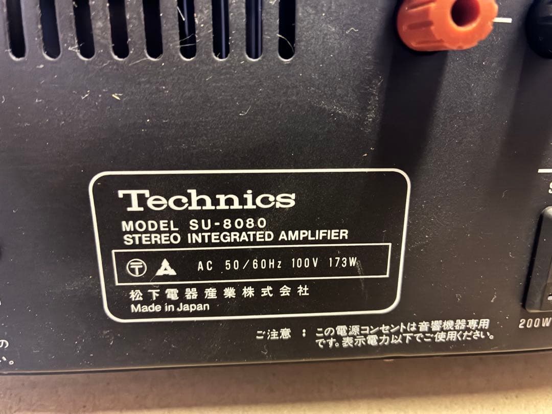 TechnicsプリメインアンプSU-8080 ジャンク