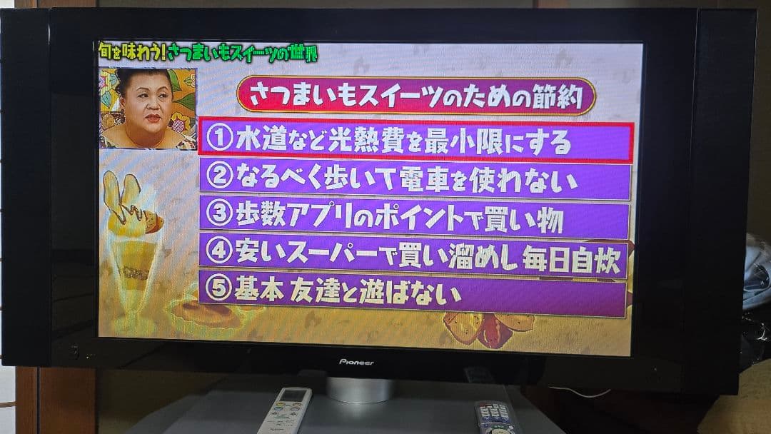 Pioneer デジタルハイビジョンプラズマテレビ PDP-435HD