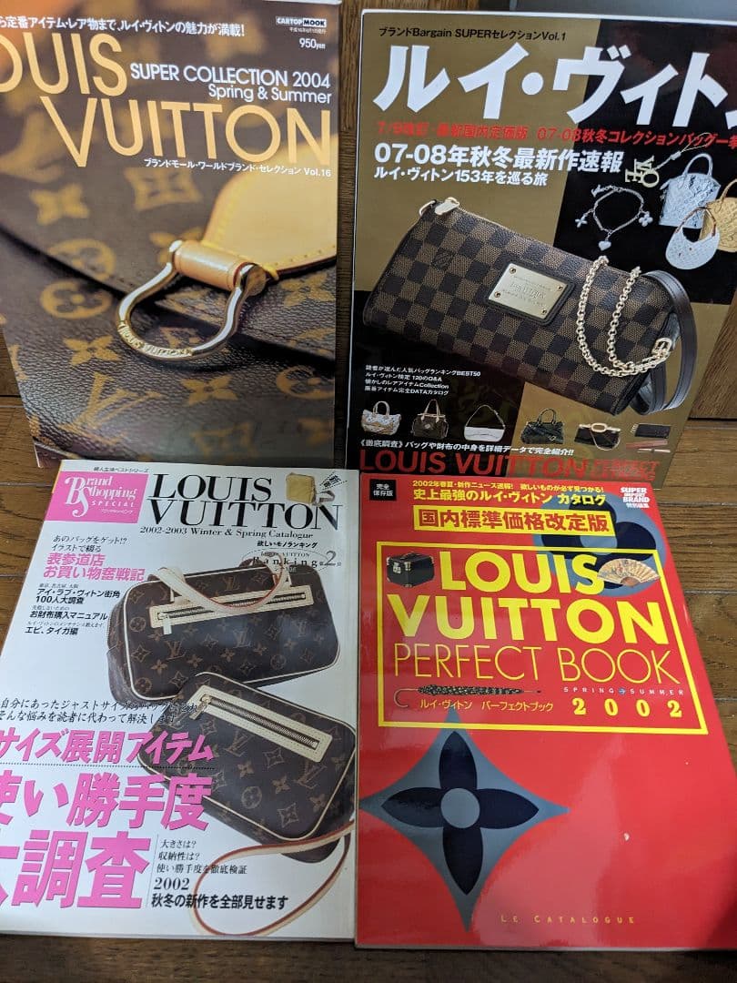 おこルイヴィトン　本　ムック　カタログ　 ７冊セット売り