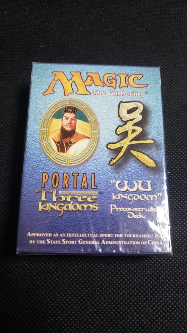 MTG ポータル三国志 呉 構築済みデッキ 英語版 未開封 PTK