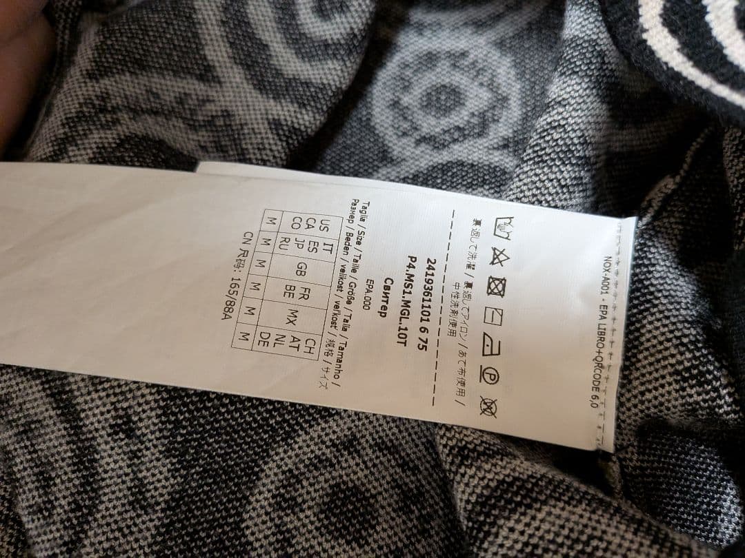 'S MaxMara 長袖ニット