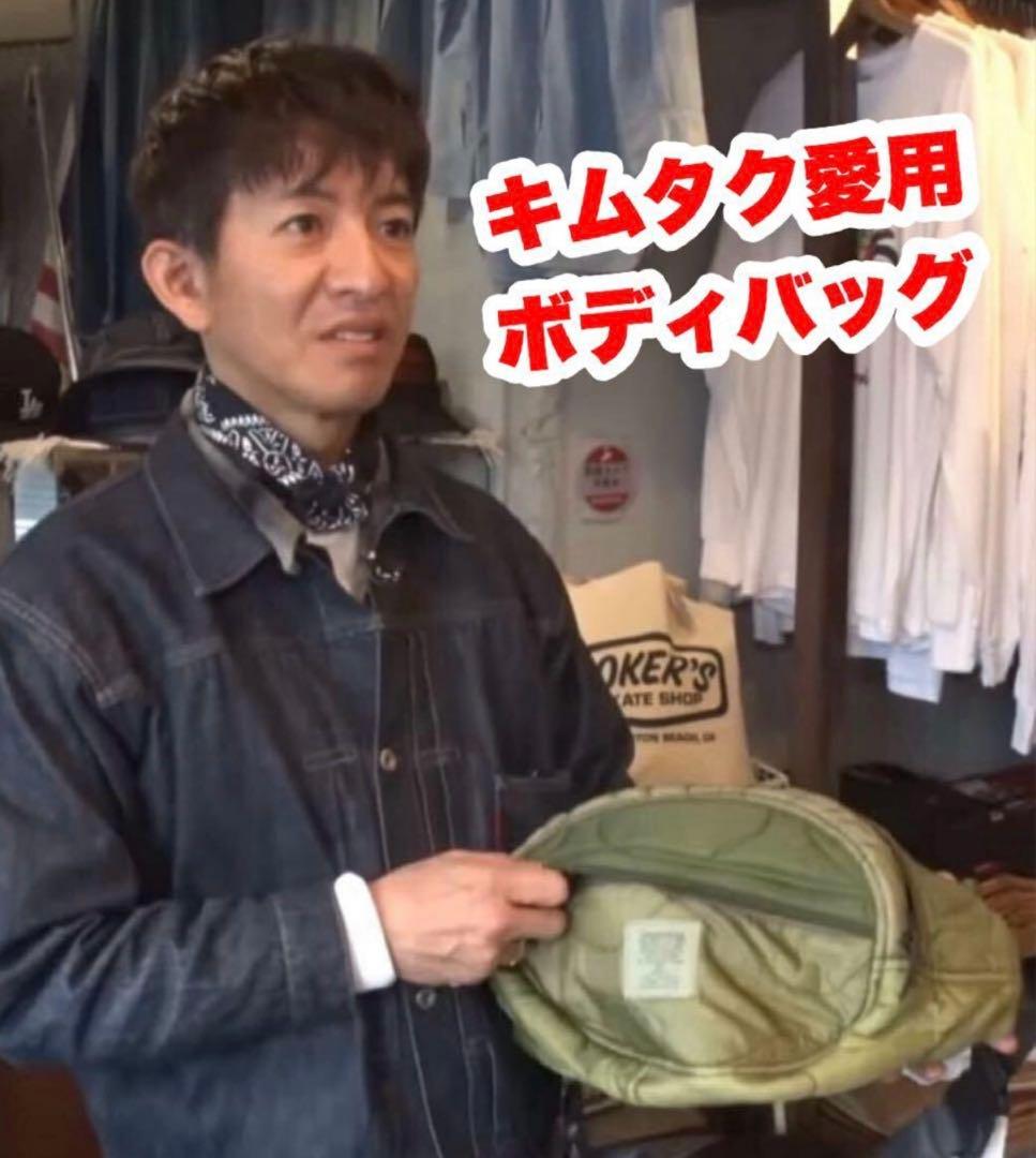 M-65 Quilted Liner Body Bag　キムタク　木村拓哉　3