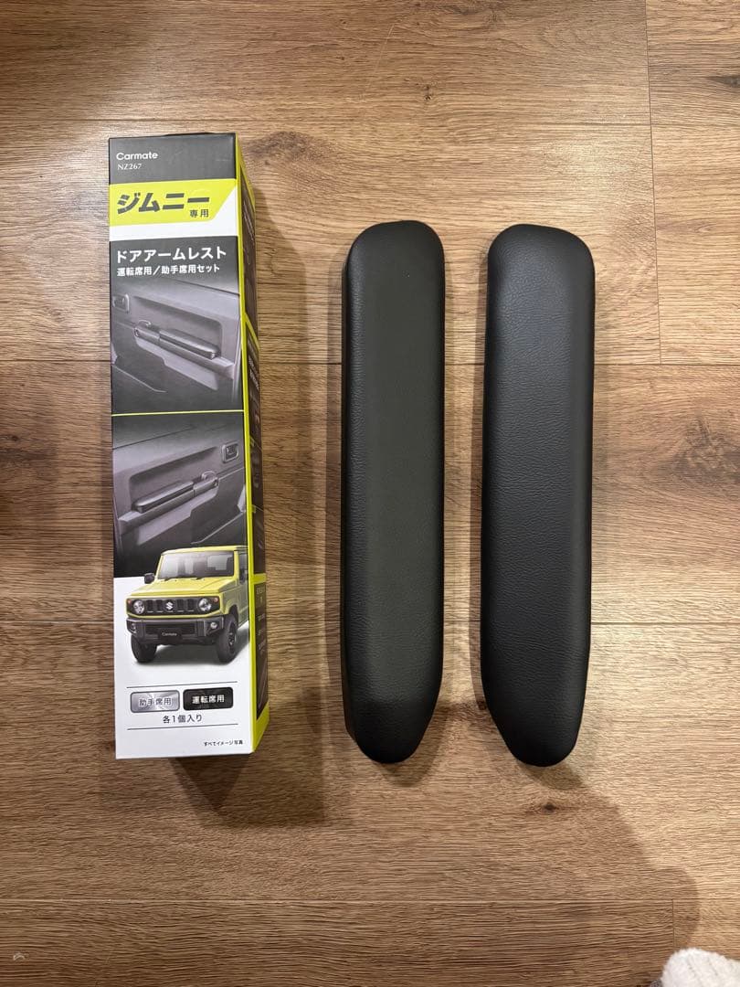 【ジュウナンザイ様 ご購入専用】ジムニー ドアアームレスト 運転席・助手席セット