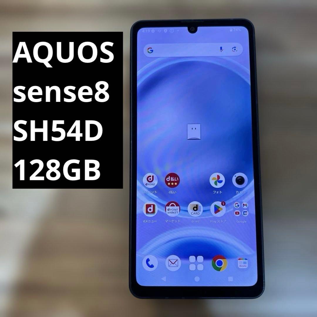 M905 docomo SIMフリーAQUOS sense8 SH54D