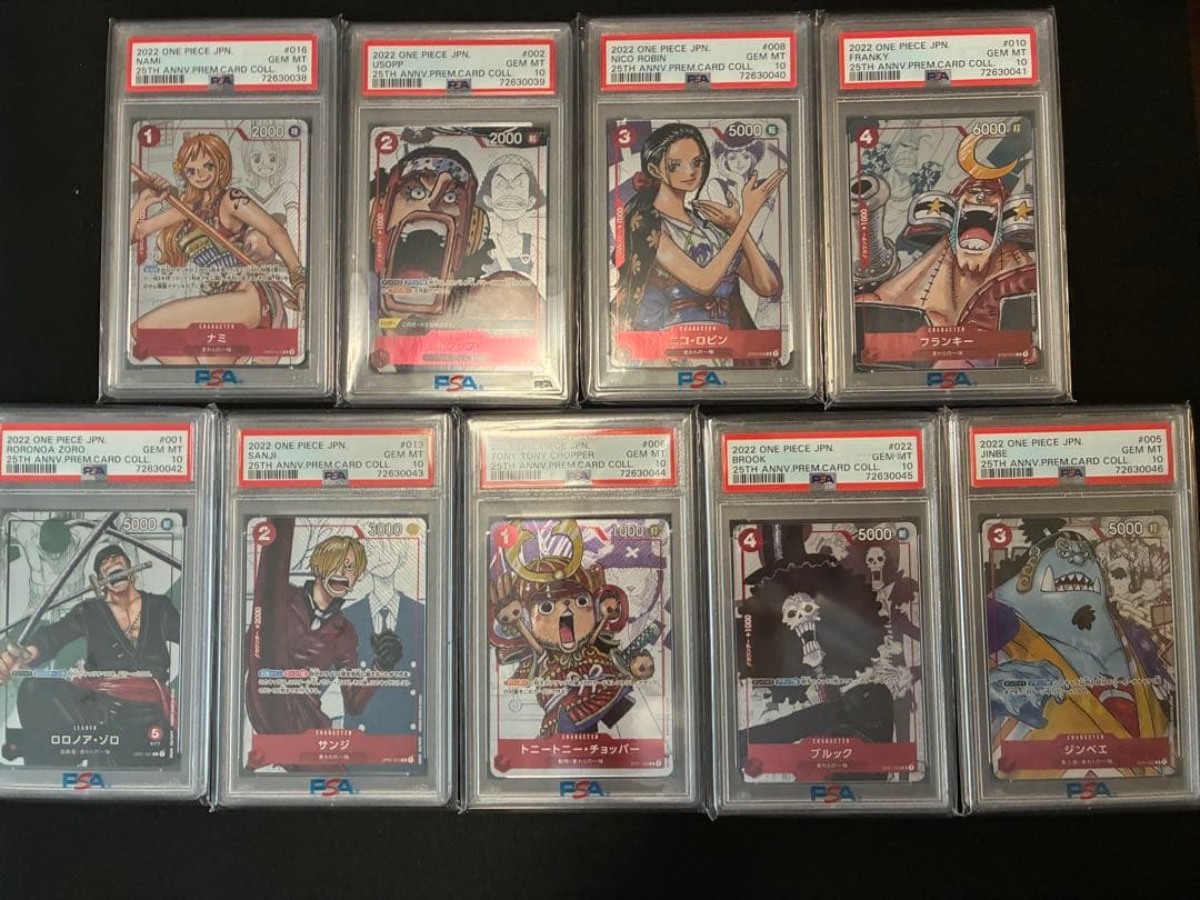 【PSA10／9連番】 プレミアムカードコレクション 25周年