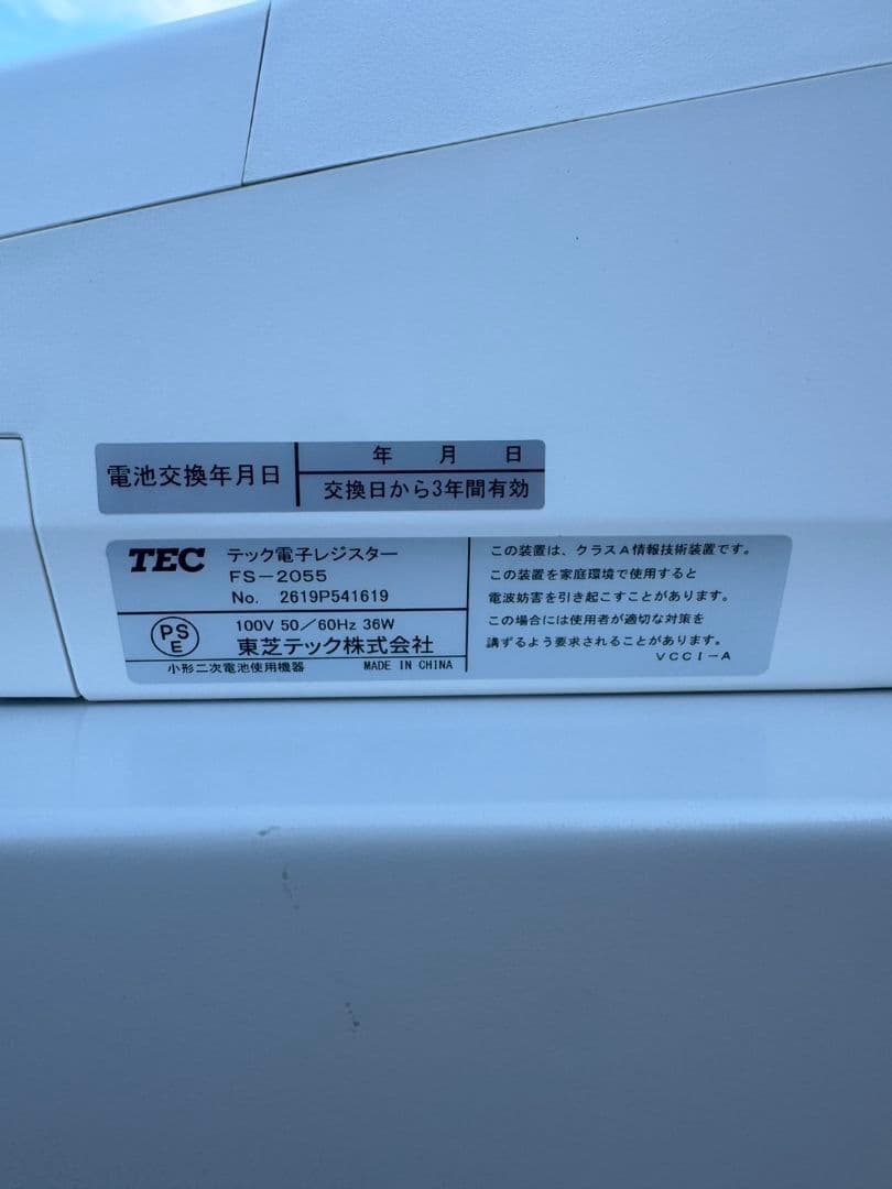 T◇ TEC テック　電子レジスター　2019年製　FS-2055