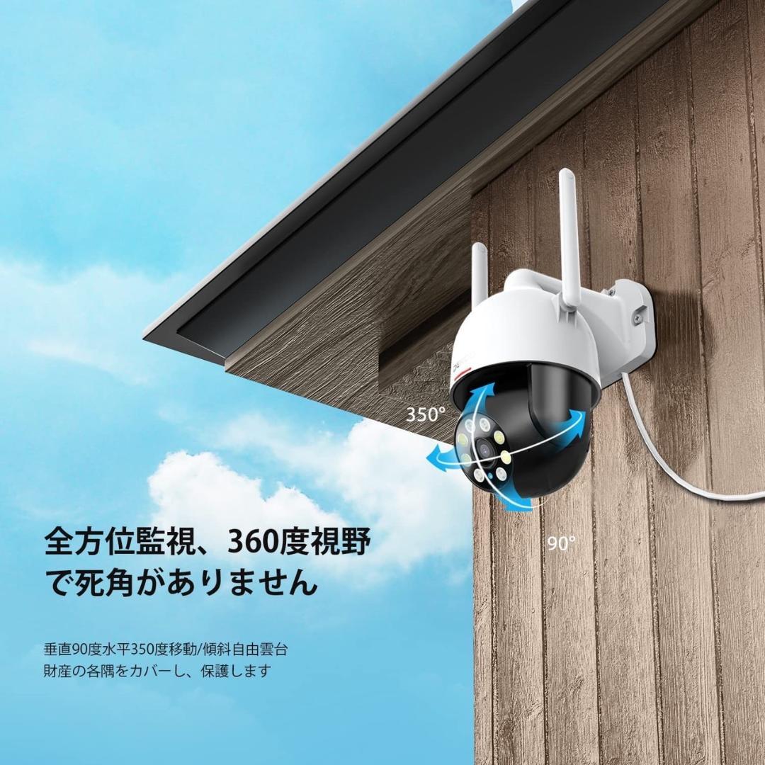 2台セット❣2K/300万画素☆超高画質❣スマホで楽々遠隔操作♪❤防犯カメラ
