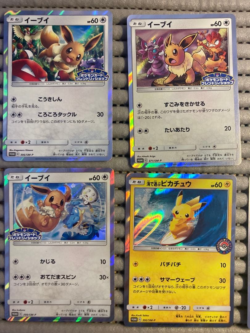 海で遊ぶピカチュウ フレンドリィショップ ピカチュウ イーブイ３種