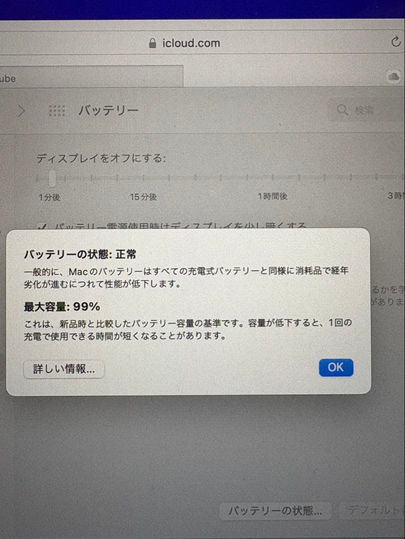 Apple MacBook Air シルバー (M1, 2020)