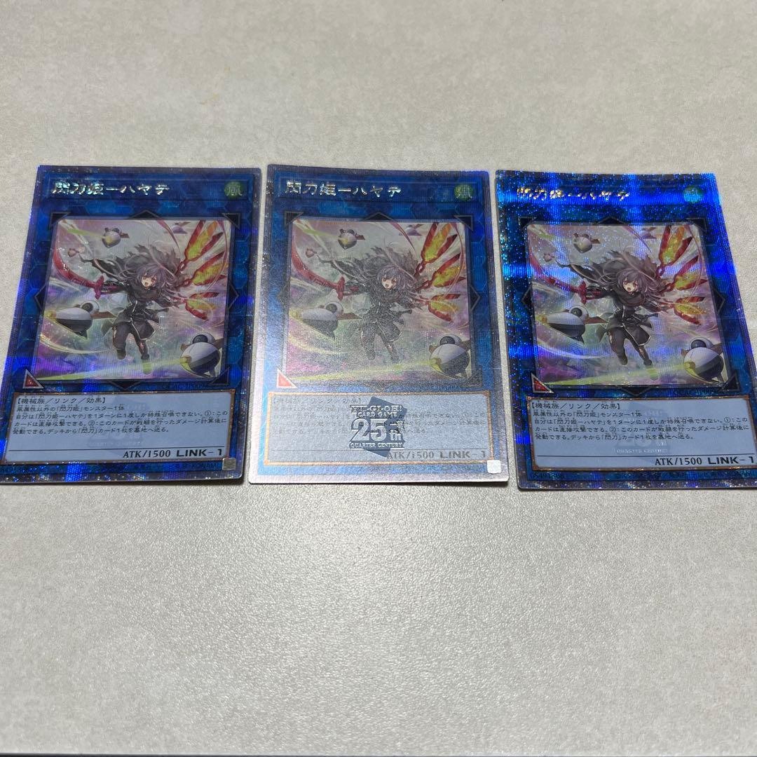 閃刀姫 ハヤテ 絵違い 25thシークレット 3枚セット バラ売り可