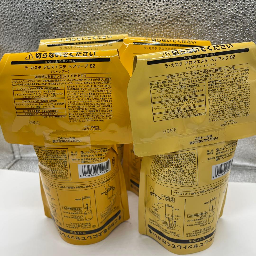 La CASTA ラ・カスタ トリートメント&シャンプー 詰め替え　2セット4袋