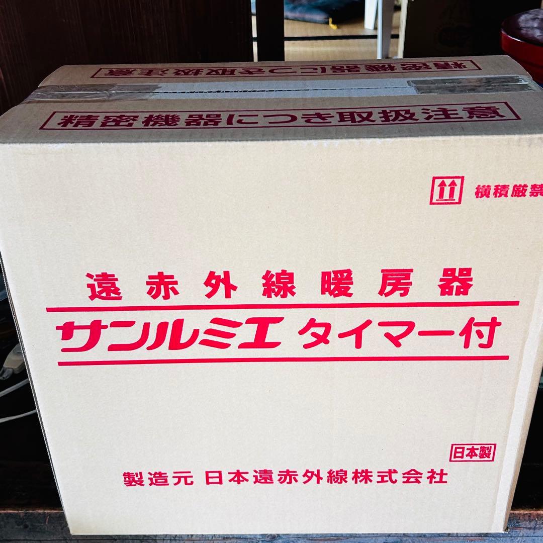 ☆新品未使用品☆サンルミエ　タイマー付　E800L-TM3 モカブラウン