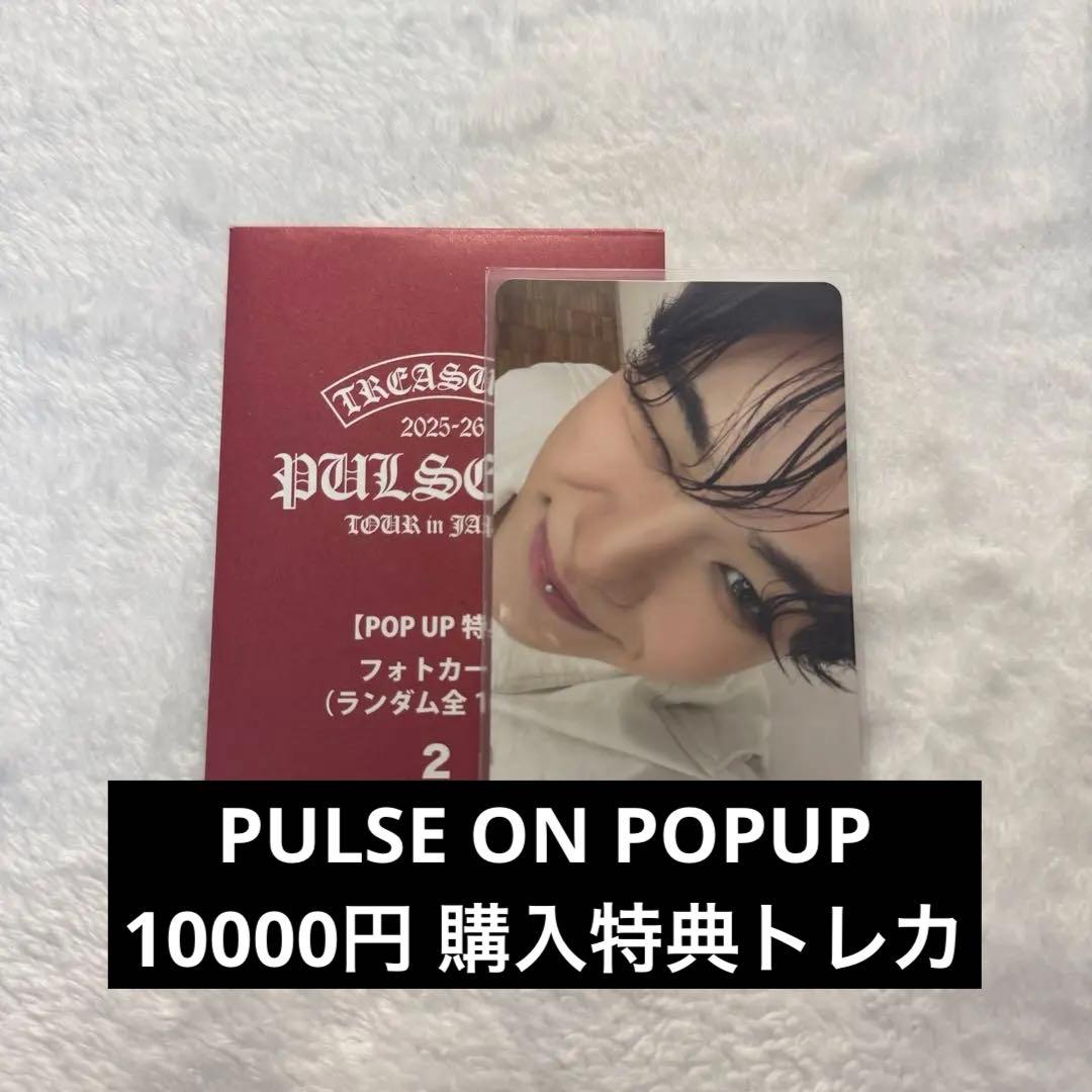 TREASURE POPUP 10000円 購入特典 トレカ ジェヒョク