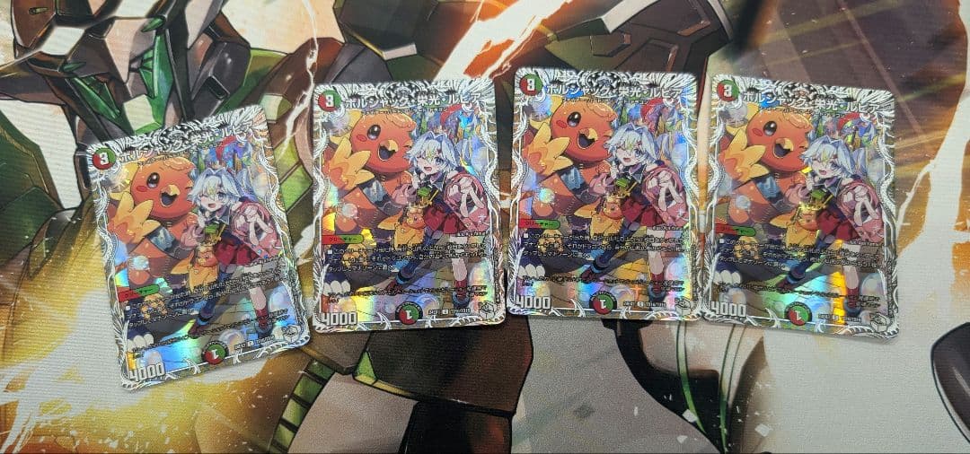 ボルシャック栄光ルピア キャラプレミアムトレジャー 4枚セット