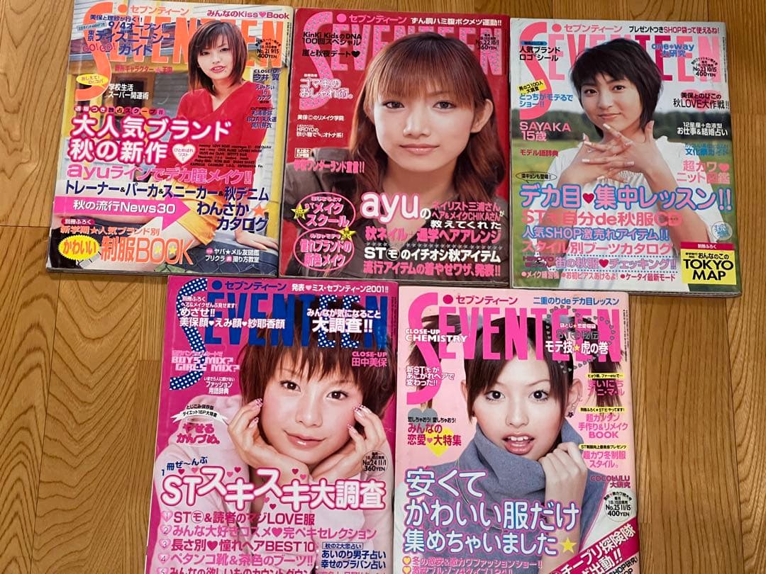ア*ー様 【週末限定セール】雑誌 SEVENTEEN 25冊まとめ売り 2001