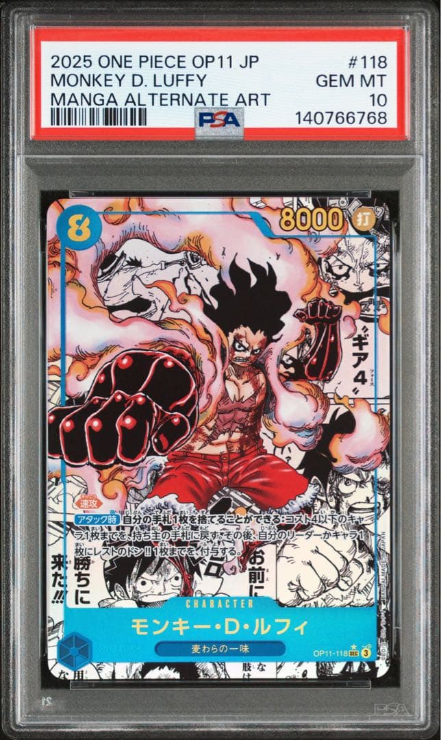 【PSA10】ルフィ コミパラ