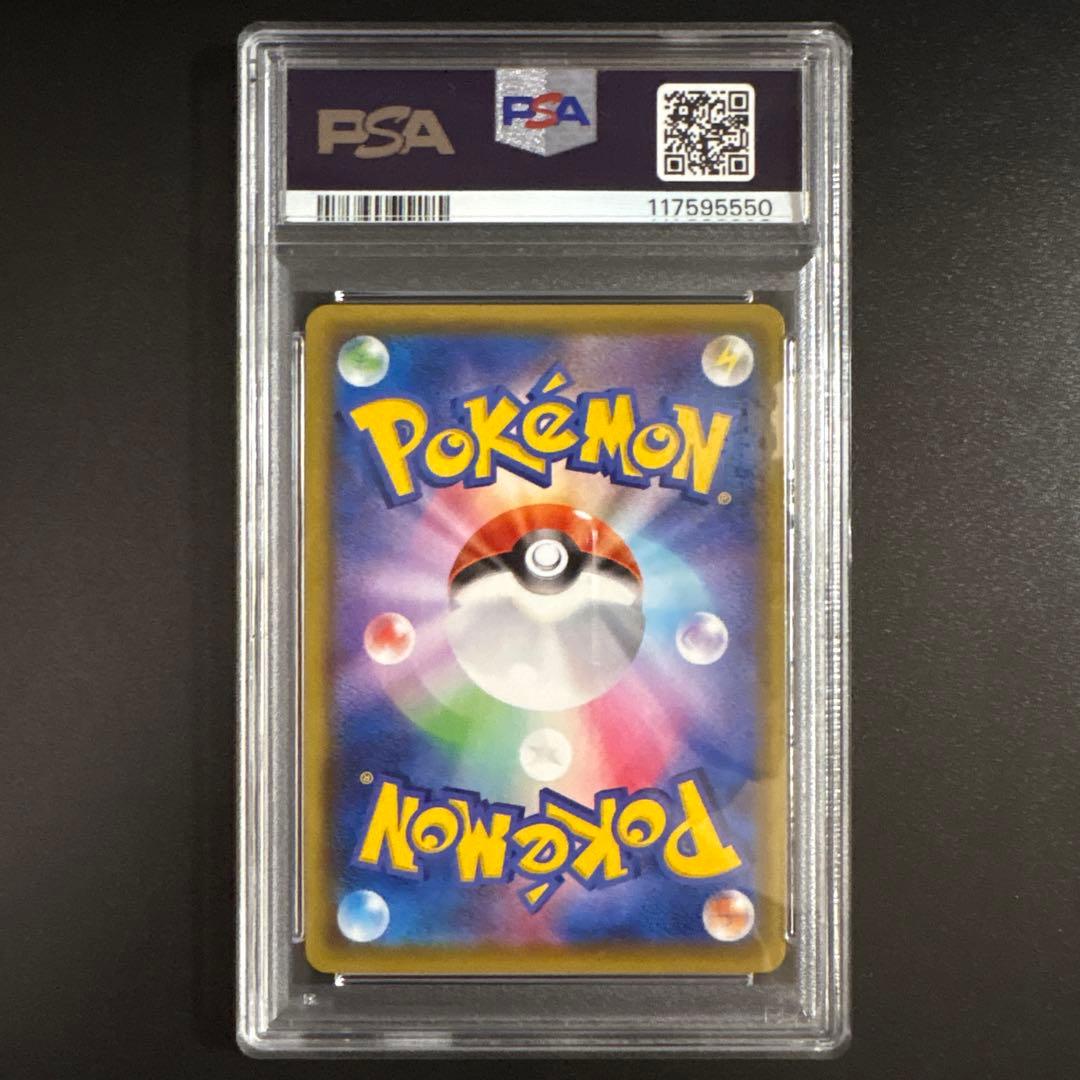 【PSA10】ミュウV SR フュージョンアーツ s8 106/100