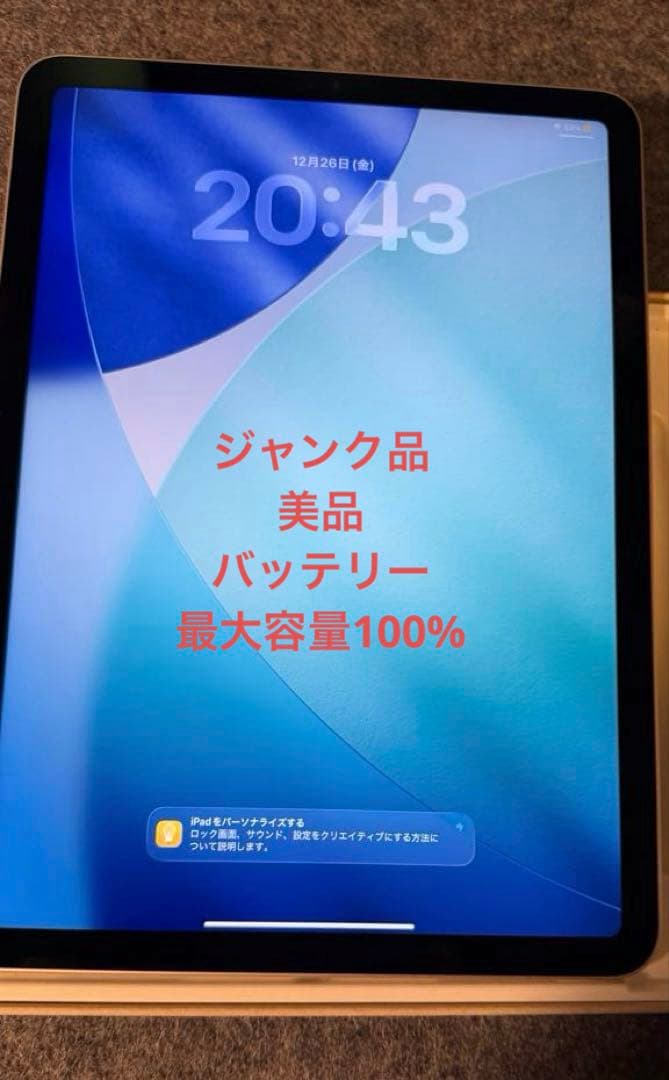 Apple iPad Air 第5世代 スターライト　ジャンク