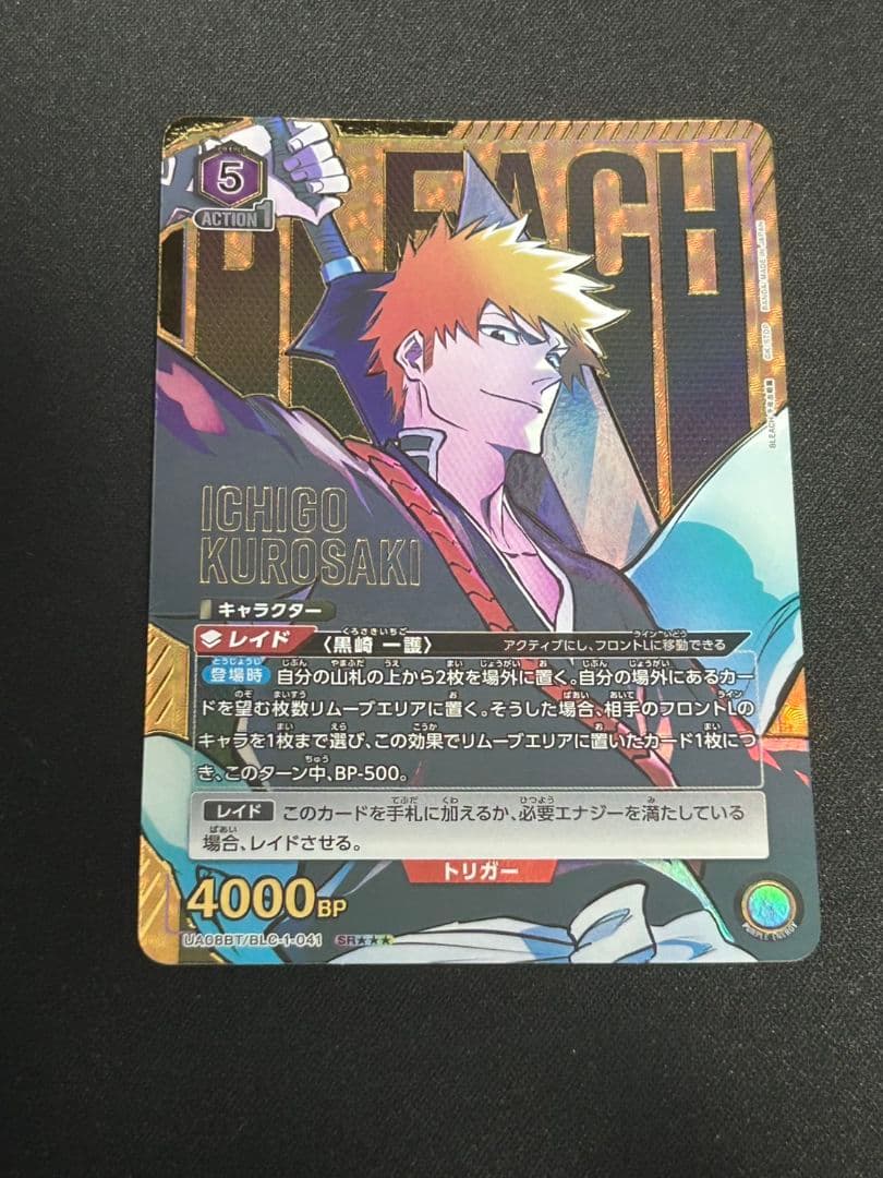 ユニオンアリーナ BLEACH 黒崎一護 SR星3