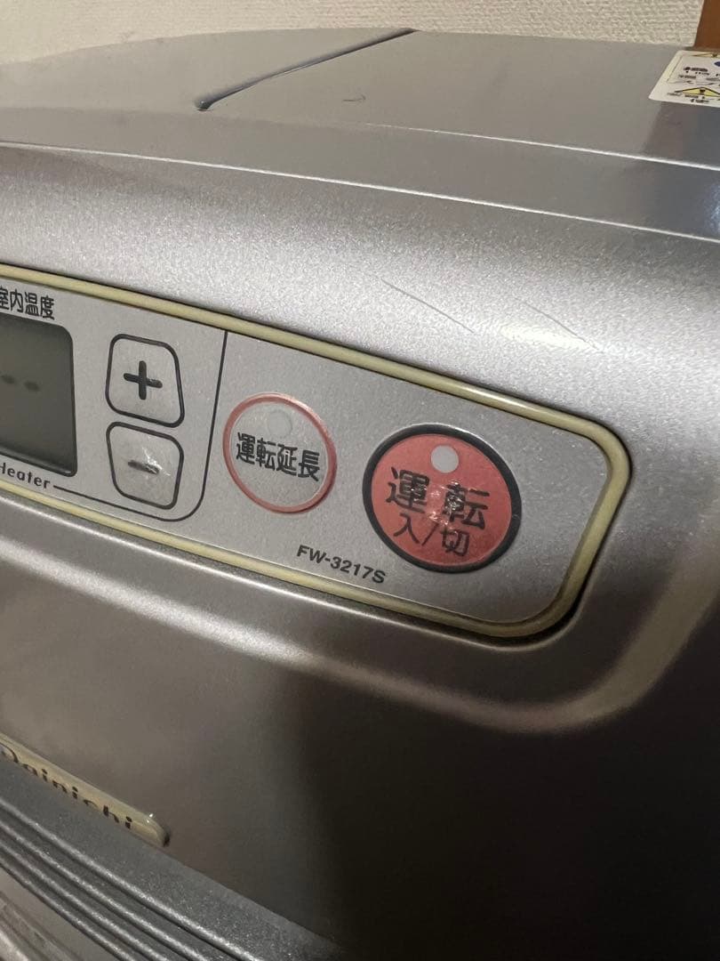 石油ストーブブルーヒーターFW-3217S 17年製