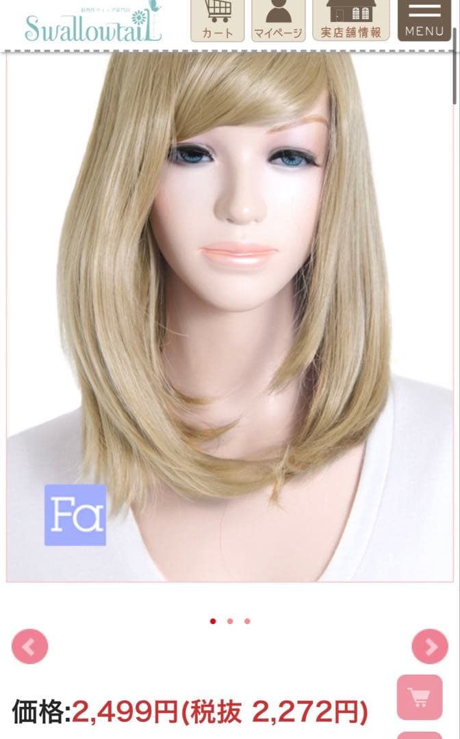 ころ オーダーお見積もりページ