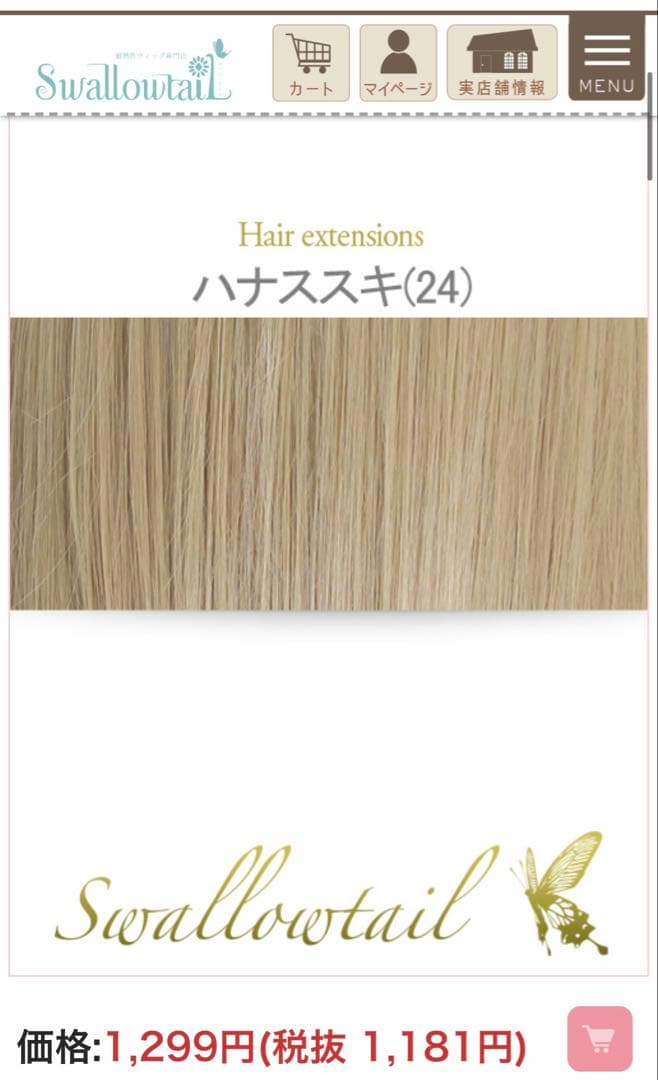 ころ オーダーお見積もりページ