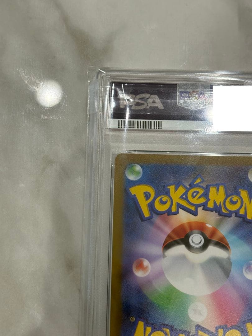 【PSA9】プレシャスコレクターBOX ソード&シールド　ピカチュウ　プロモ