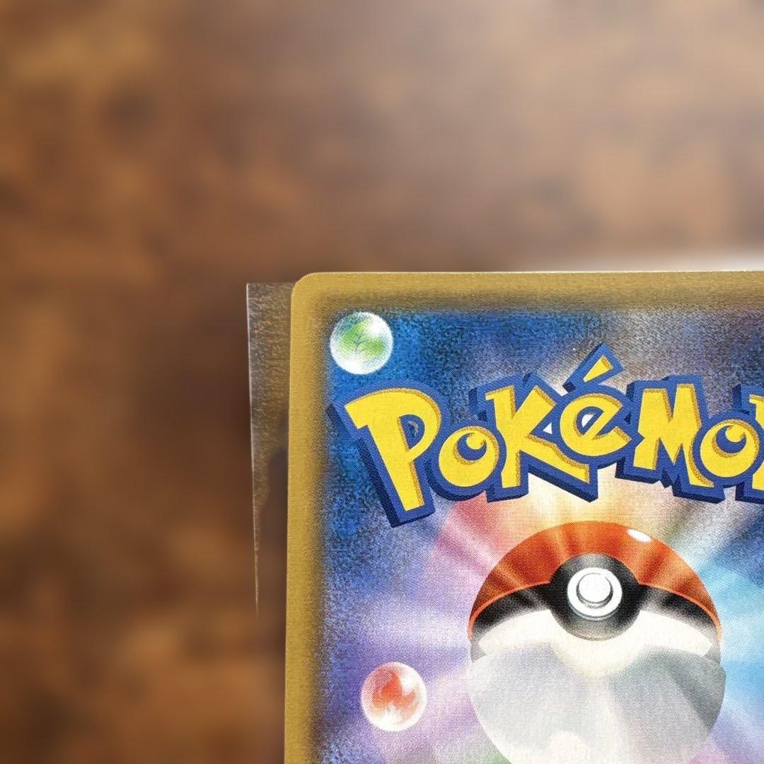 お茶会ごっこピカチュウ