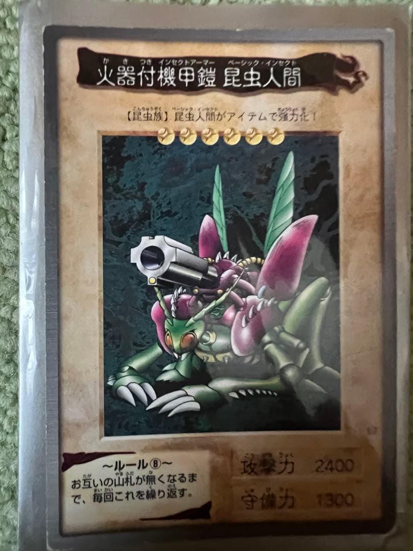 火器付機甲蟲人間