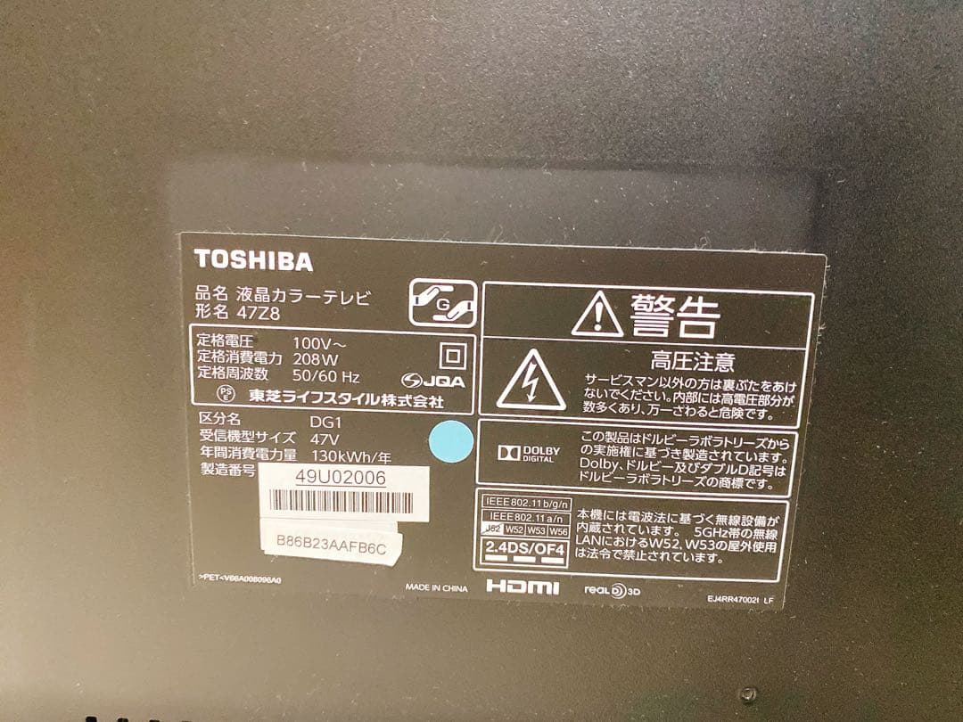 東芝REGZA 47Z8 [47インチ] 液晶テレビChromecastセット