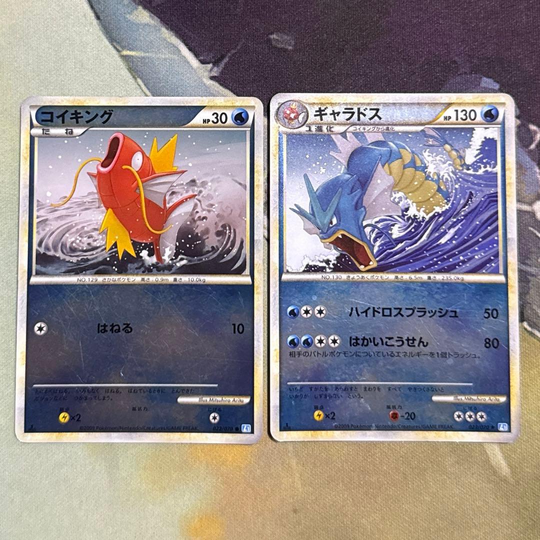 コイキング ギャラドス ミラー レジェンド