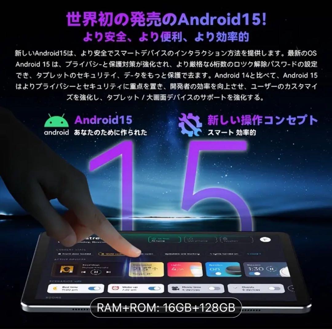 ❤️最終値下げ！Android15お得❤️強化ガラス2枚付1920×1200の美画面