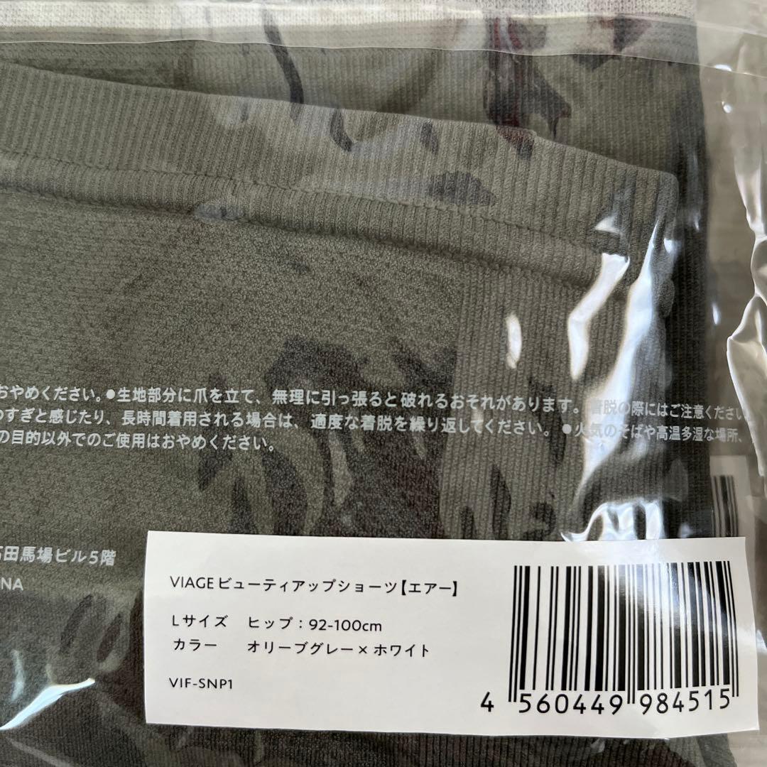 新品★ 1セット3800円　VIAGE ビューティーアップナイトブラセット