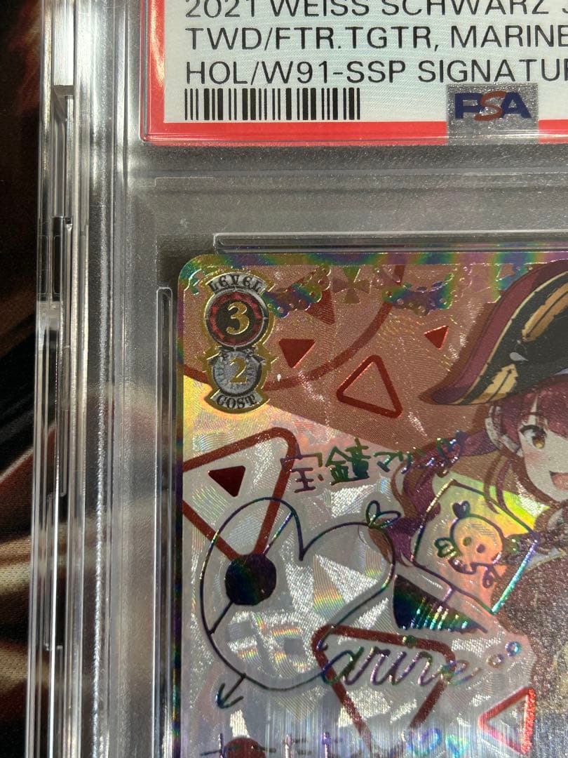 【PSA10】 ヴァイス ホロライブ 未来へ一緒に 宝鐘マリン SSP