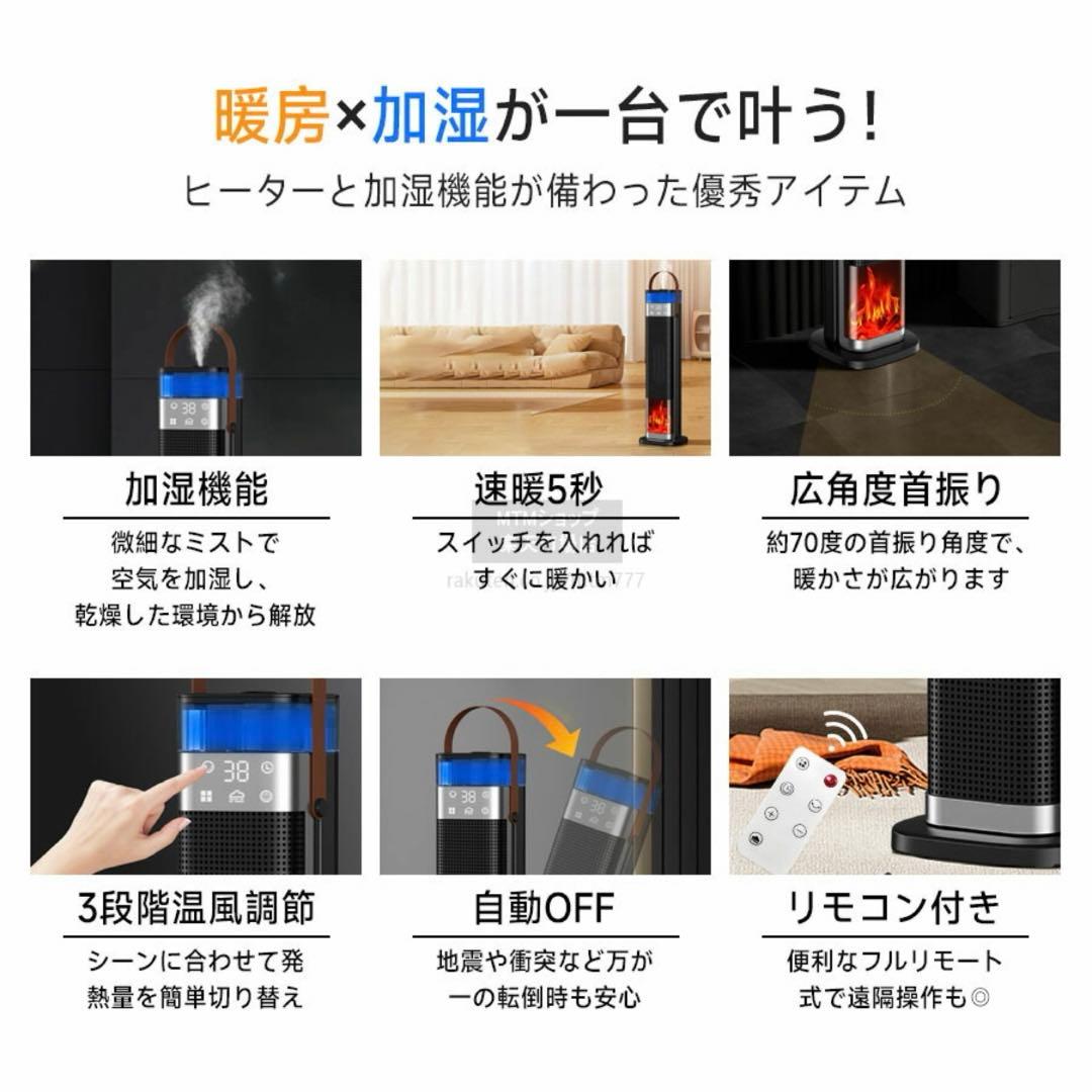 セラミックヒーター 加湿ヒーター 超音波加湿器 速暖 リモコン付 静音 省エネ