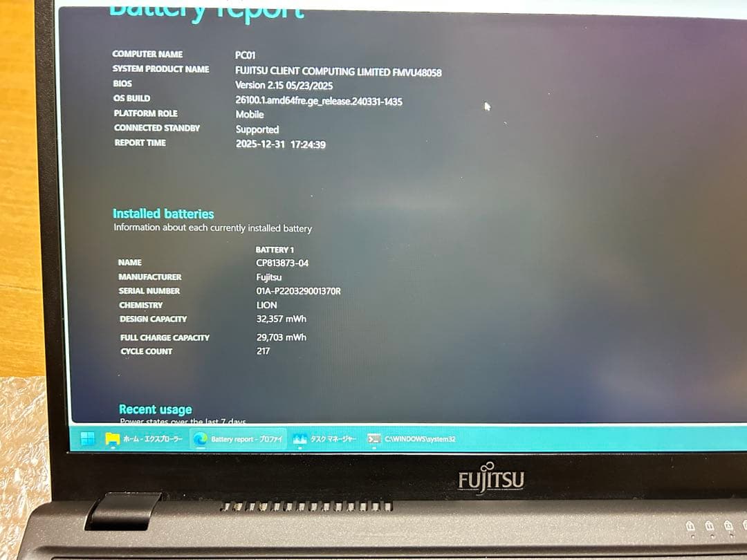 【良品】【軽量】【Core i5-1235U】富士通 LIFEBOOK