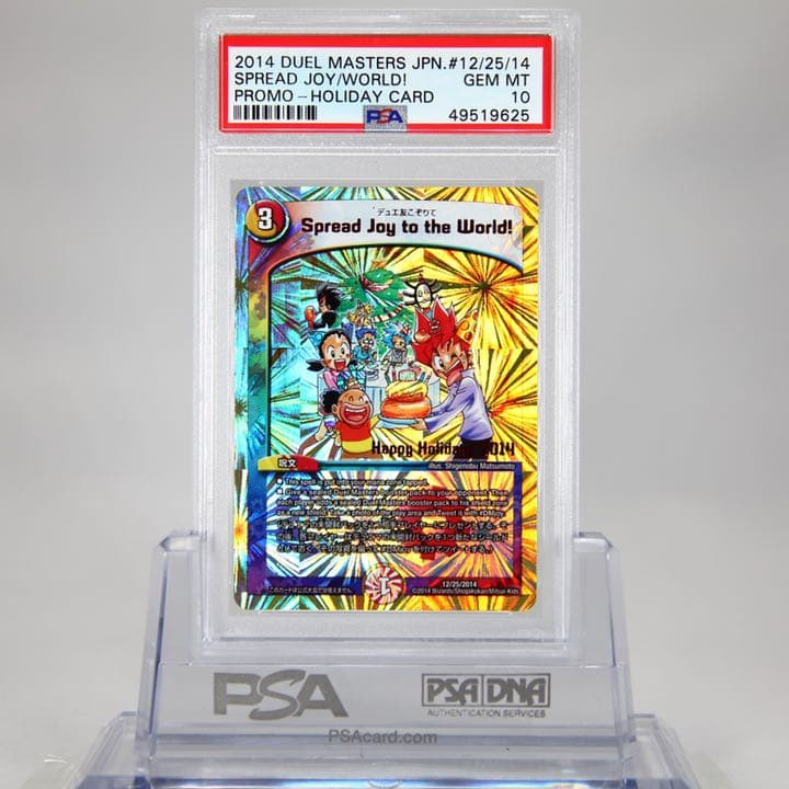 ホリデーカード　PSA10 4枚セット➕勝太　フルコンプセット