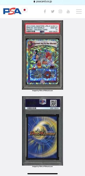 ホリデーカード　PSA10 4枚セット➕勝太　フルコンプセット