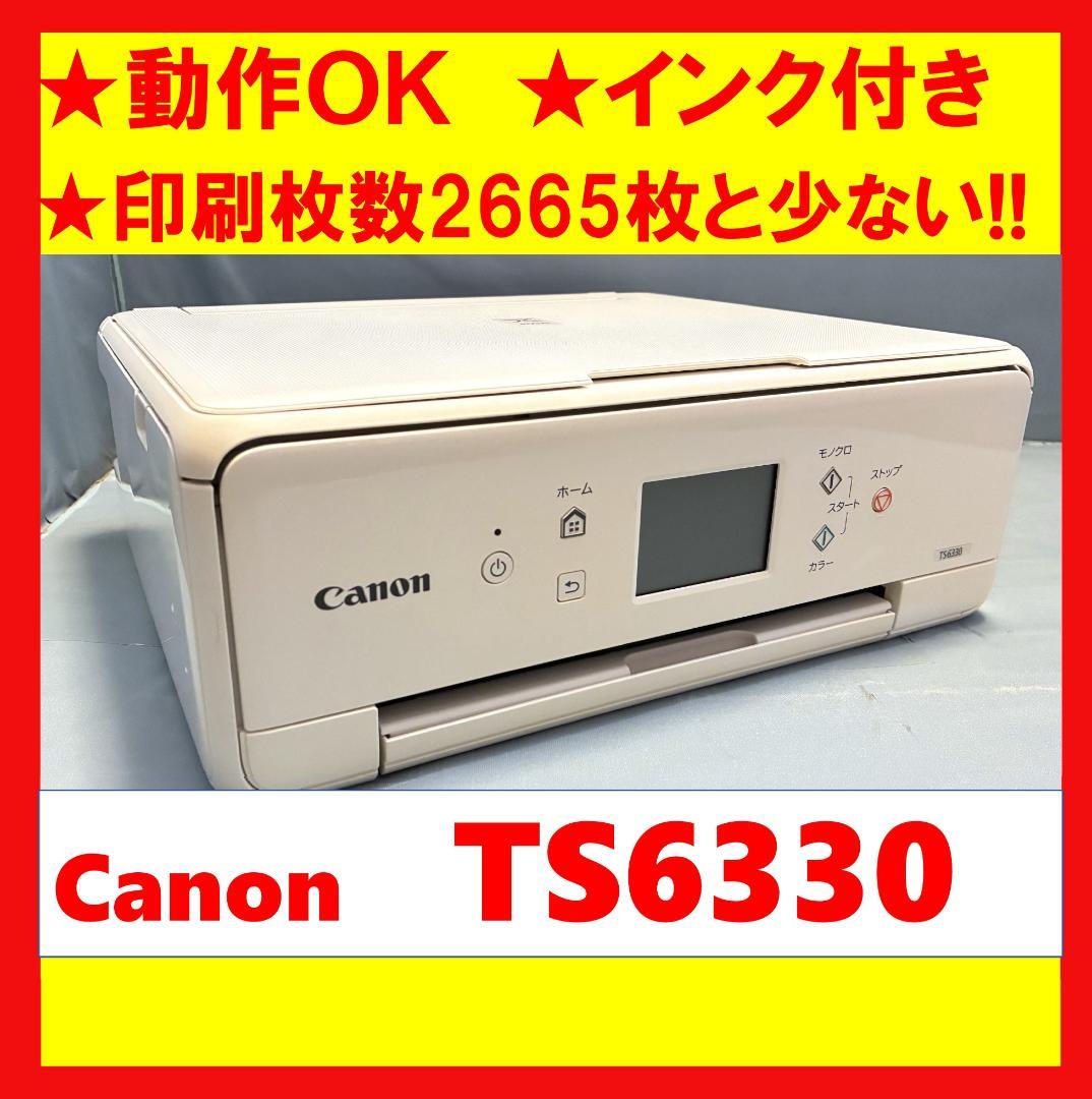 【動作OK】印刷枚数少！！　Canon　キャノン　プリンタ　TS6330　白