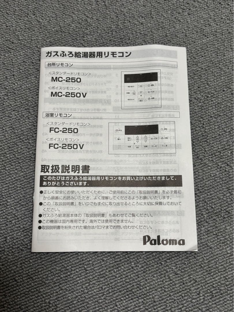 Paloma パロマ エコジョーズ LPガス給湯器 FH-EZ2026SAWL