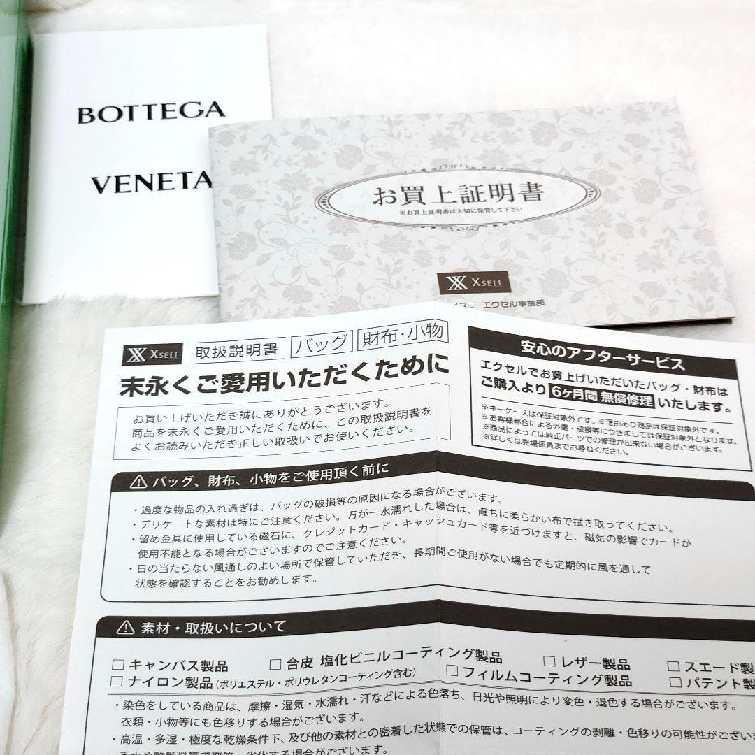 ✨極美品　付属品あり✨ボッテガ　長財布　ラウンドファスナー マキシ　ブラック