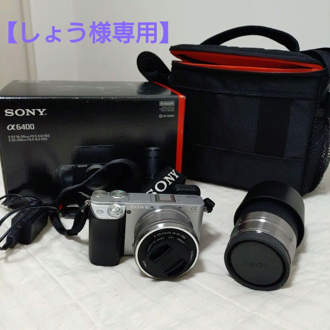 <しょう>【SONY α6400】ミラーレスカメラ レンズ2本付き